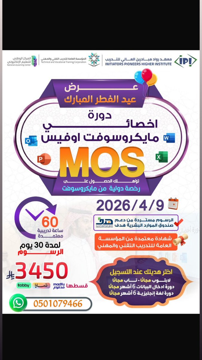 دورات معتمدة tweet media