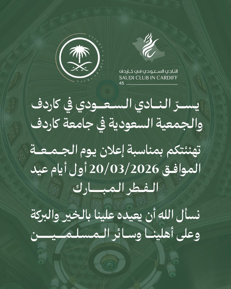 النادي السعودي في كاردف tweet media