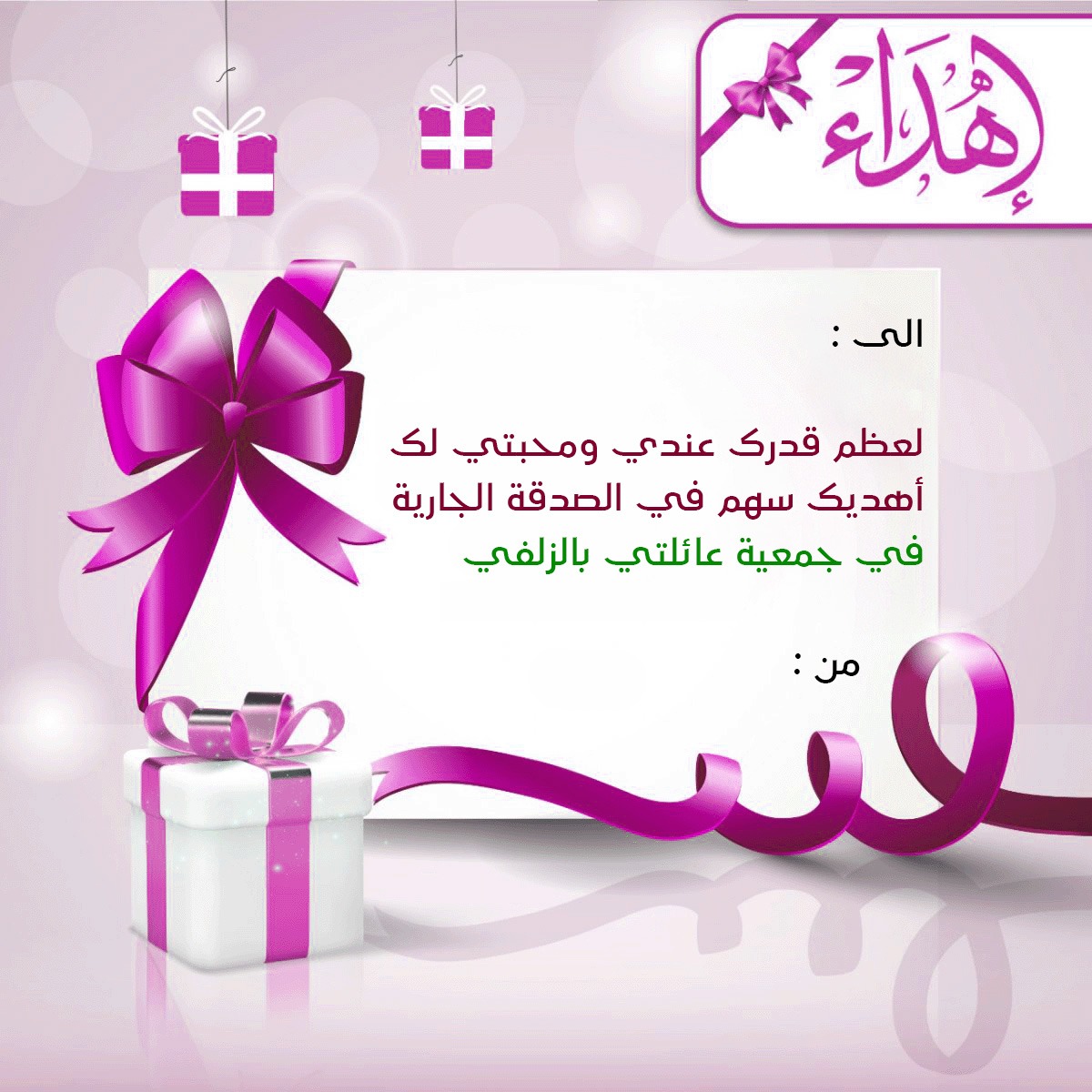 جمعية عائلتي بالزلفي tweet media