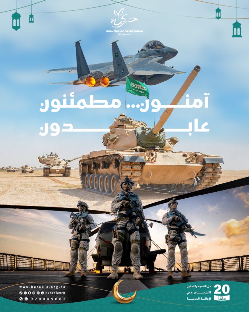 جمعية حركية ♿ tweet media