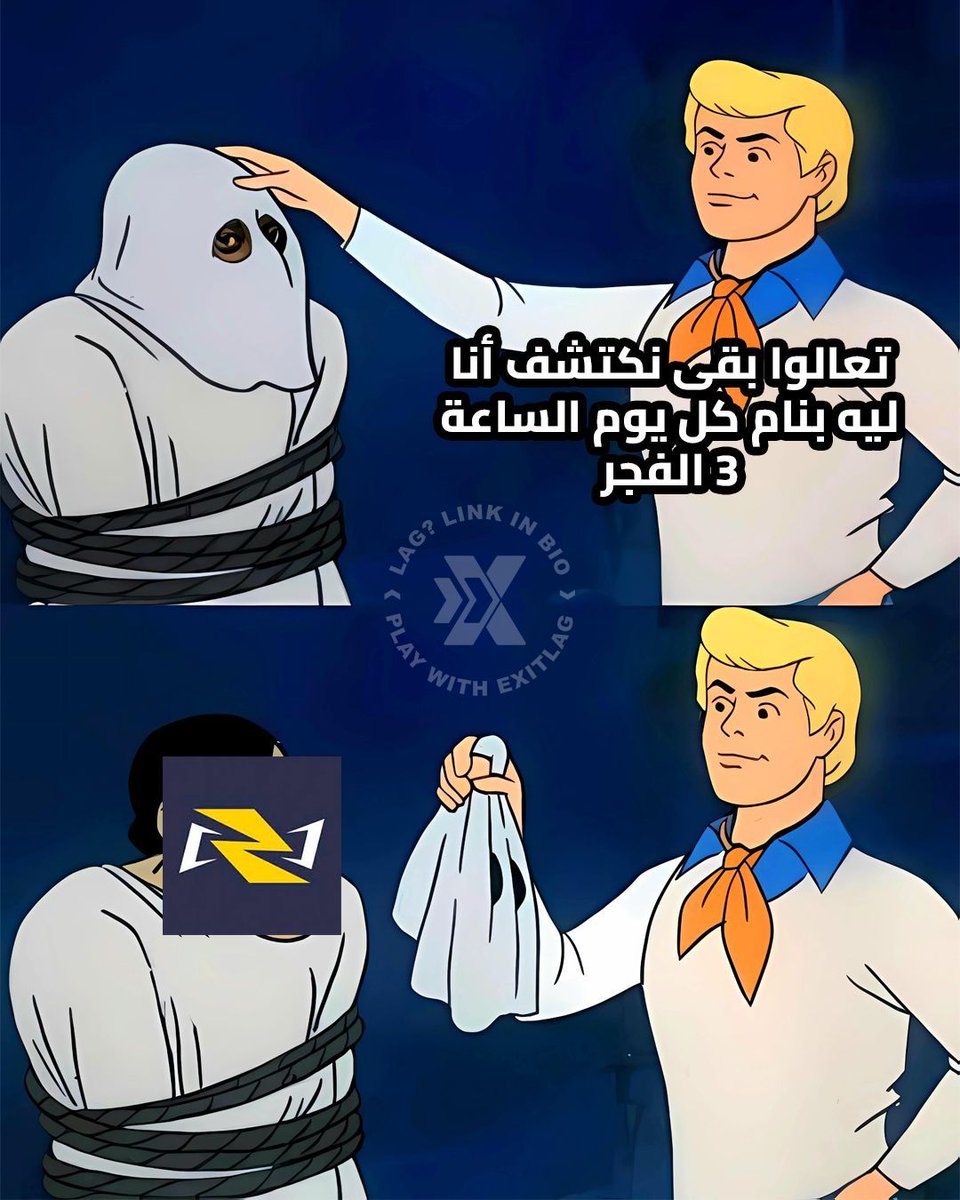 ExitLag MENA tweet media