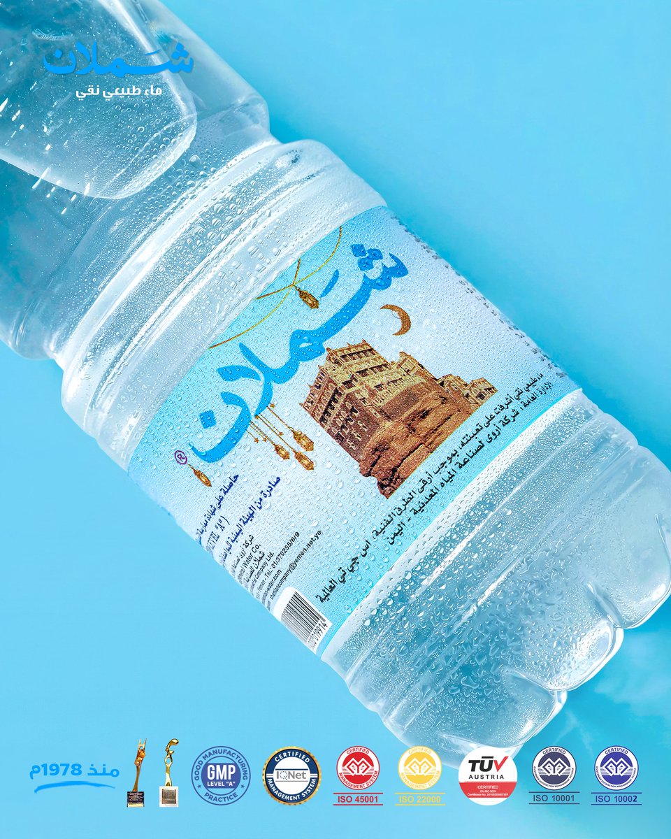 مياه شملان tweet media