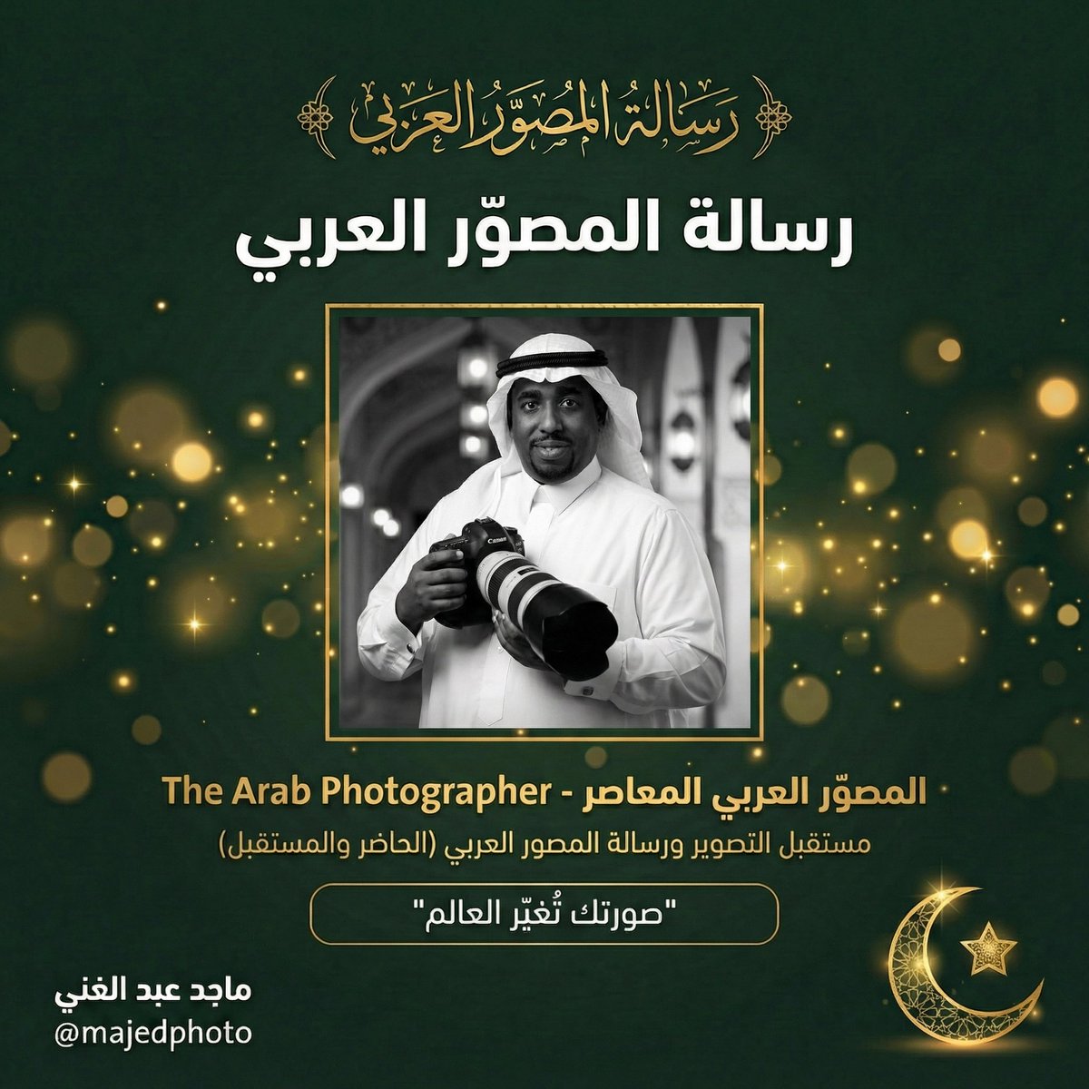 ماجد عبد الغني tweet media