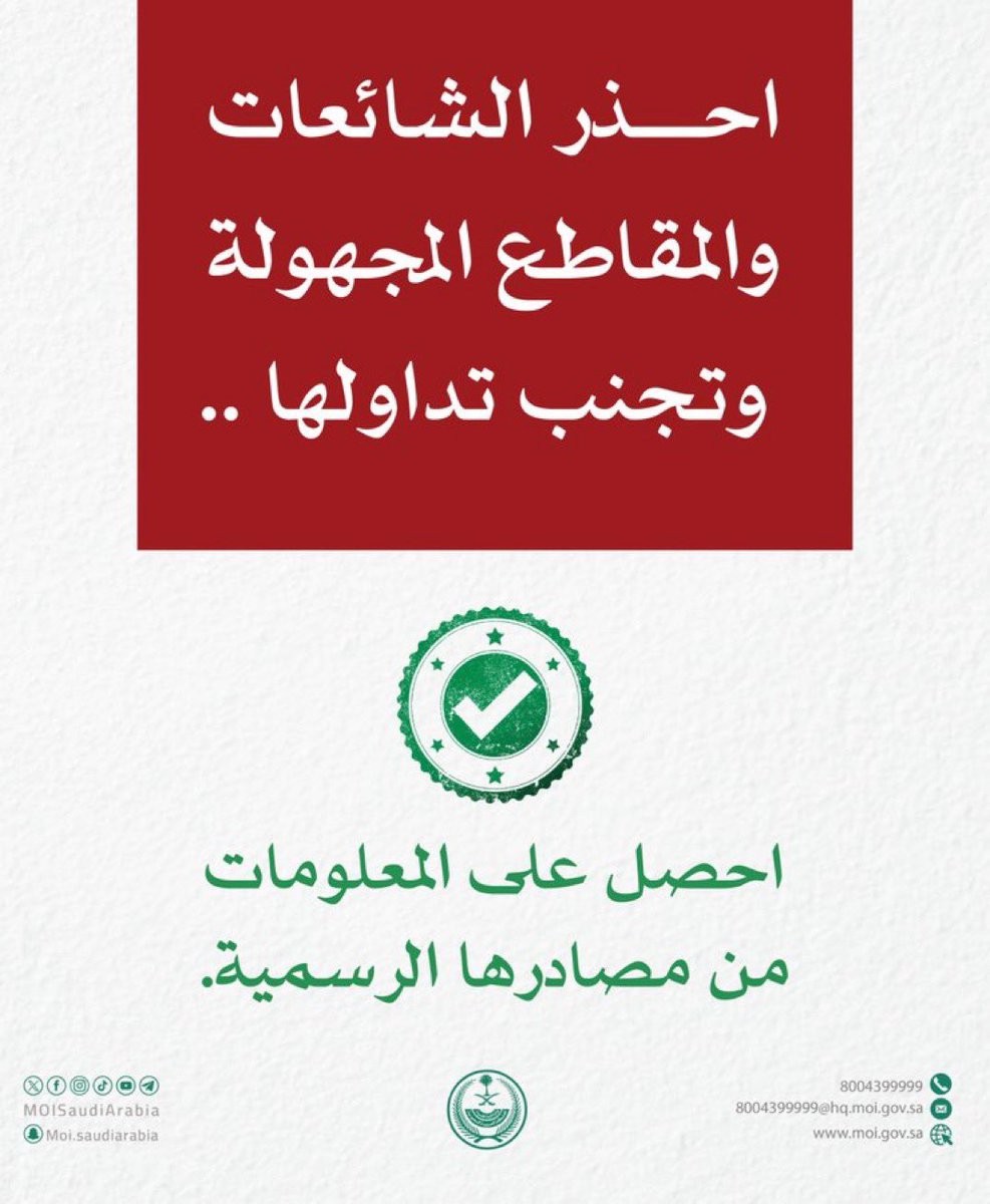 موجز الحدث الإخباري tweet media