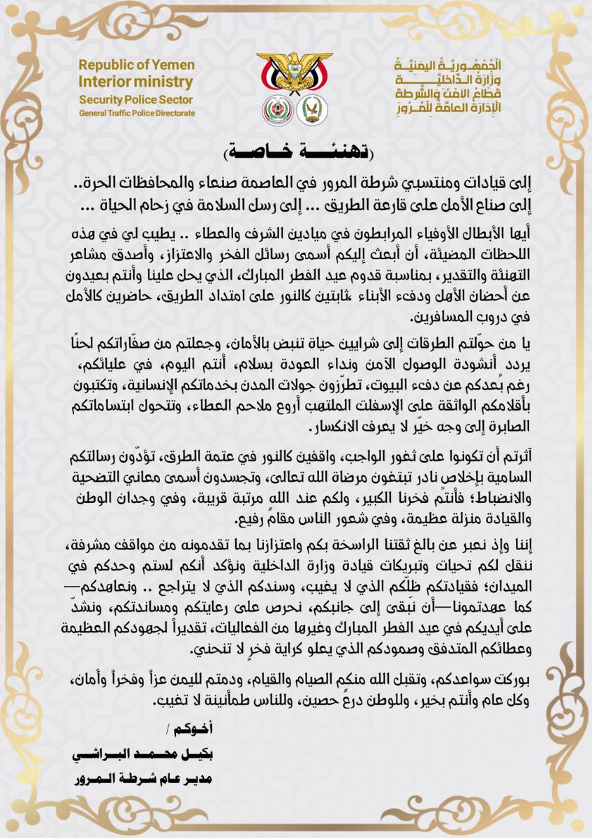 الاعلام المروري اليمني tweet media