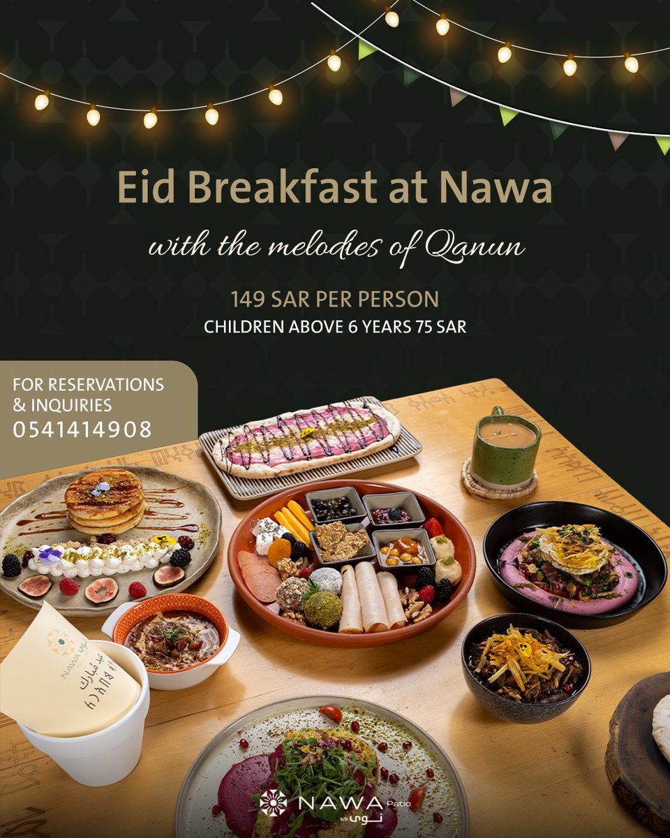 Nawa Patio نوى پاتيو tweet media