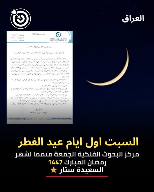 stopperEar's tweet photo. لماذا هذا الاختلاف في بداية رمضان ونهاية على جميع الدول العربية والاسلامية الاتفاق على السعودية هي التي تحدد متى يبداء رمضان ومتى ينتهي
#رمضان_کریم https://t.co/wgM19J4bUu