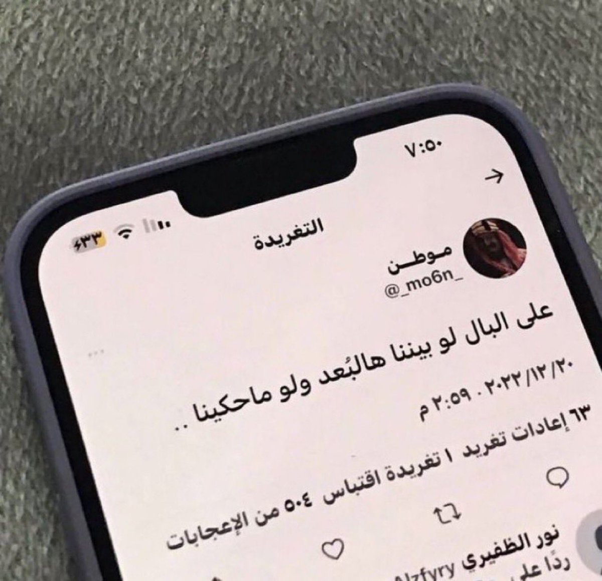 _mo6n_'s tweet photo. " على بال " https://t.co/lwRRs1mZS4