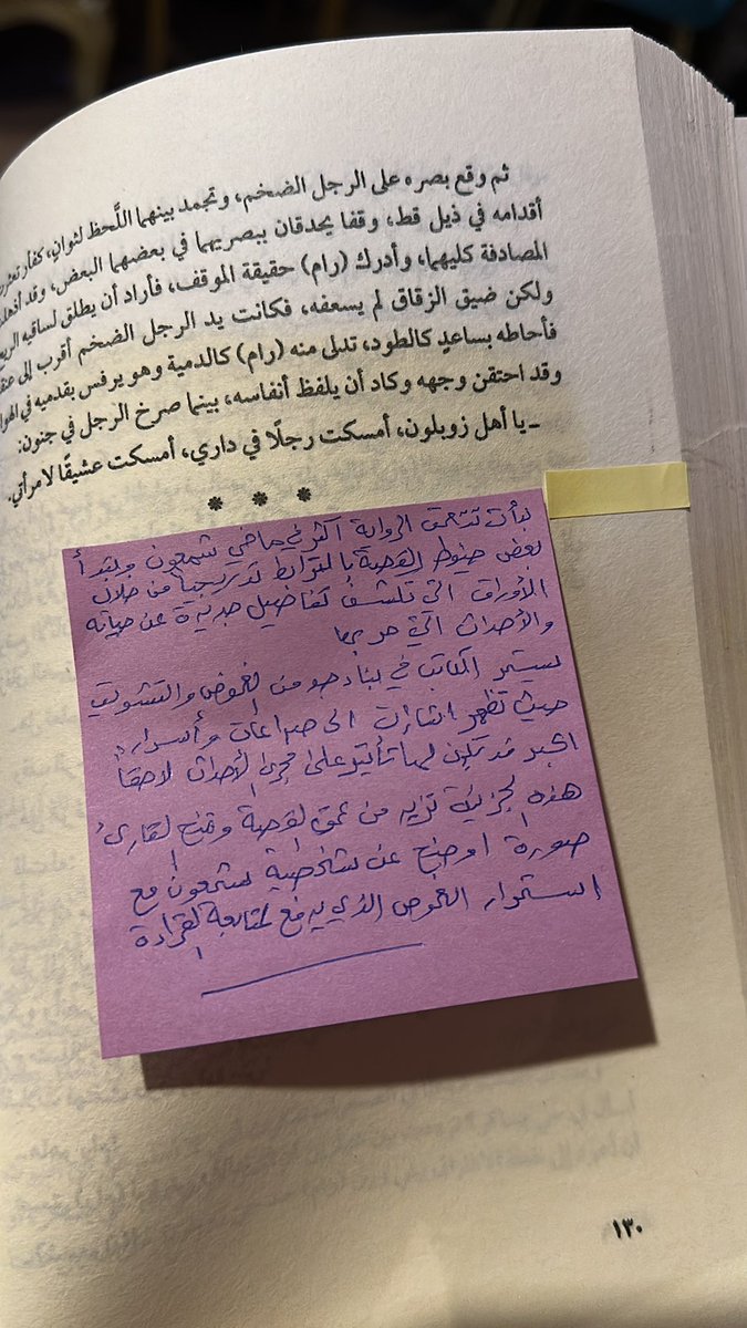 الصفحات ٩٢–١٣٠ من #أوراق_شمعون_المصري 📖
خيوط الماضي تبدأ بالترابط، وأسرار جديدة تظهر تدريجيًا…
الغموض يزداد، والفضول يدفعك لتتبع كل ورقة بعناية