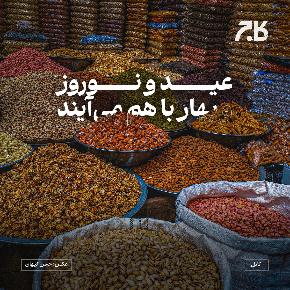 Kaaj Magazine tweet media