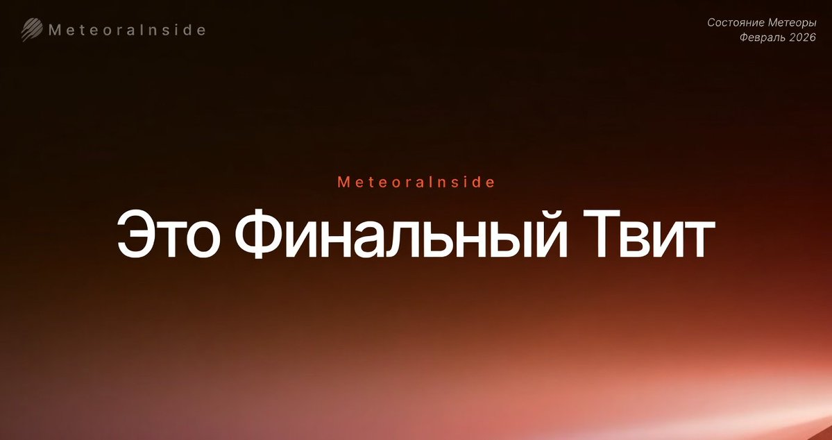 MeteoraCIS tweet media