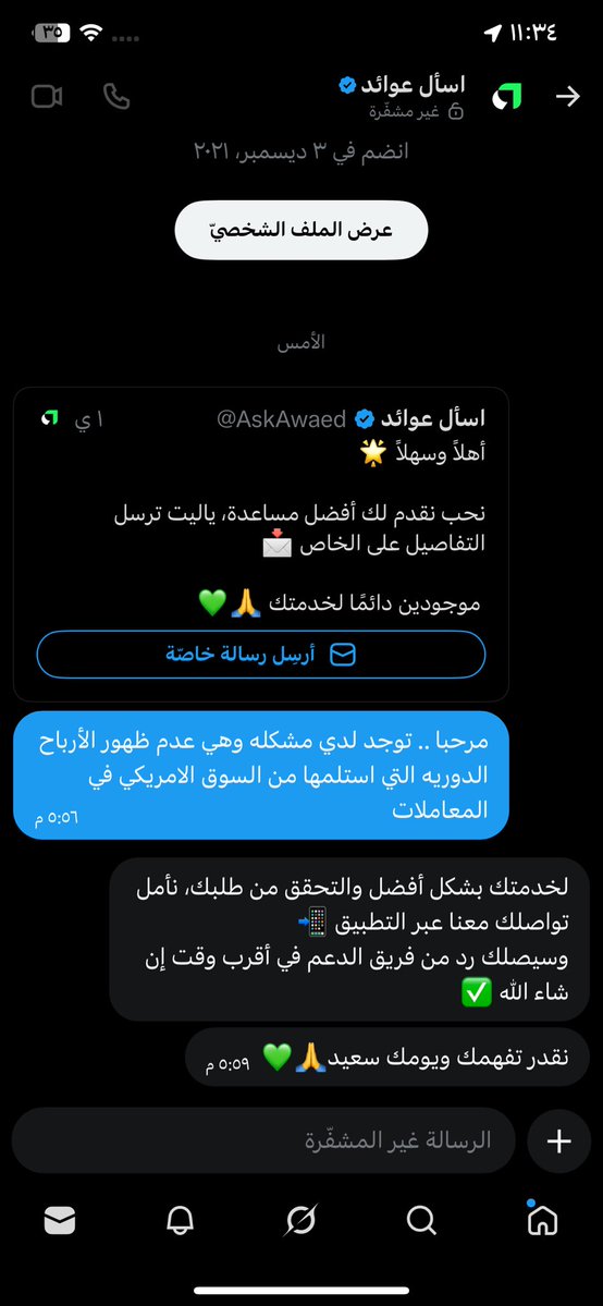 Hussein Al-Ghanim tweet media