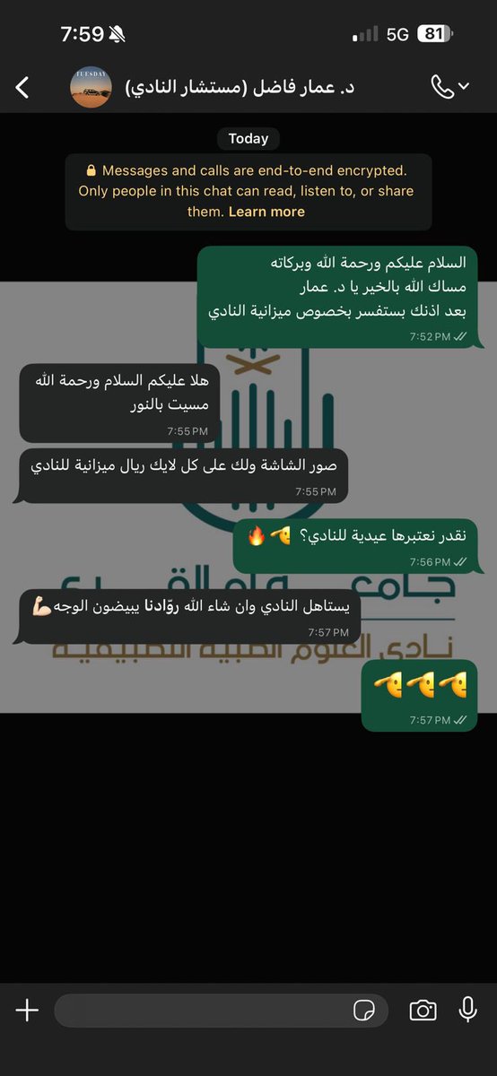 نادي العلوم الطبية التطبيقية | AMSC tweet media