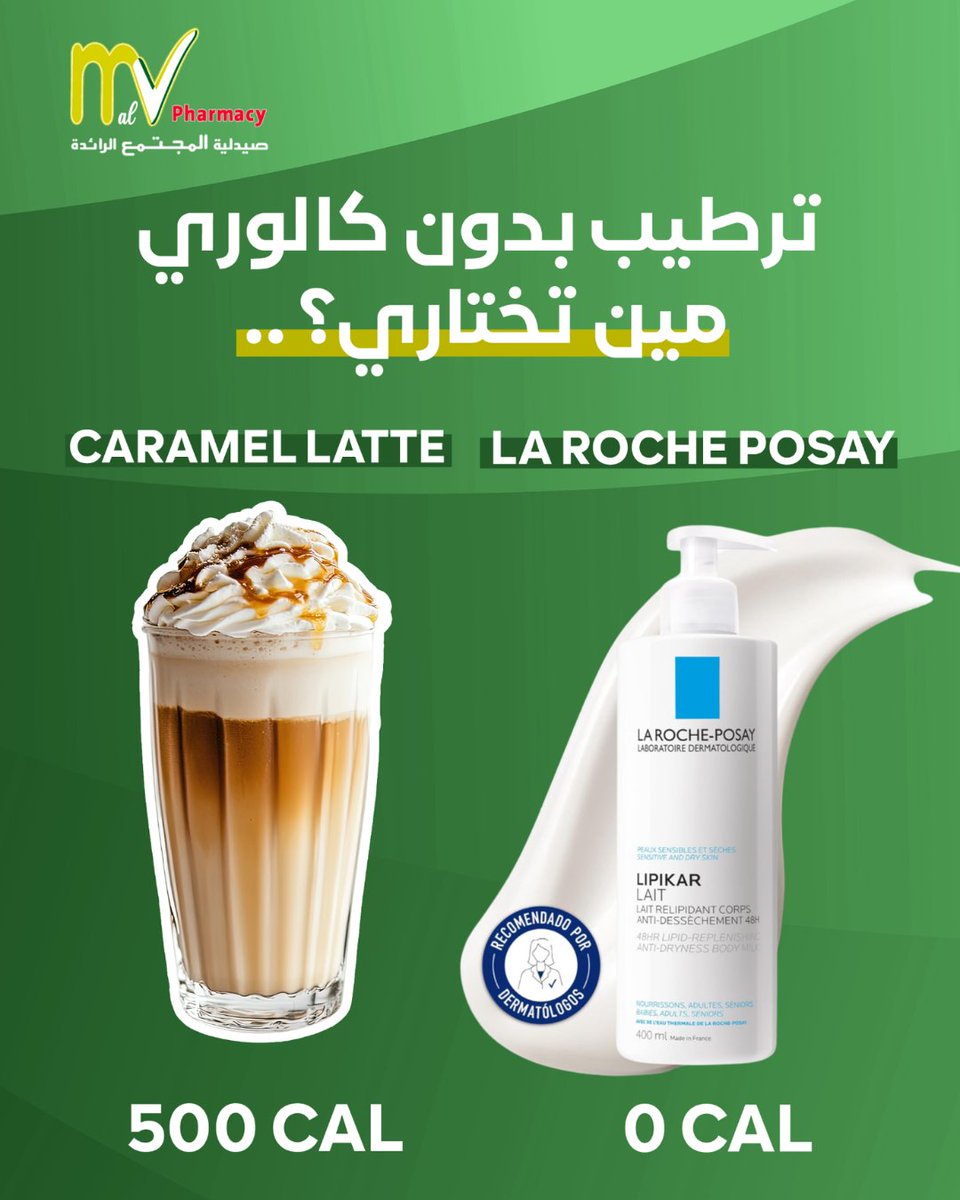 للبشرة الجافة والحساسة… الحل يبدأ بالترطيب العميق 
لوشن لاروش بوزيه ليبيكار  يساعد على تهدئة البشرة وتقوية حاجزها الطبيعي ليمنحك إحساساً بالراحة وترطيباً يدوم طوال اليوم.
اطلب الآن من صيدلية المجتمع واستمتع بخصم يصل إلى 50% على منتجات العناية بالبشرة