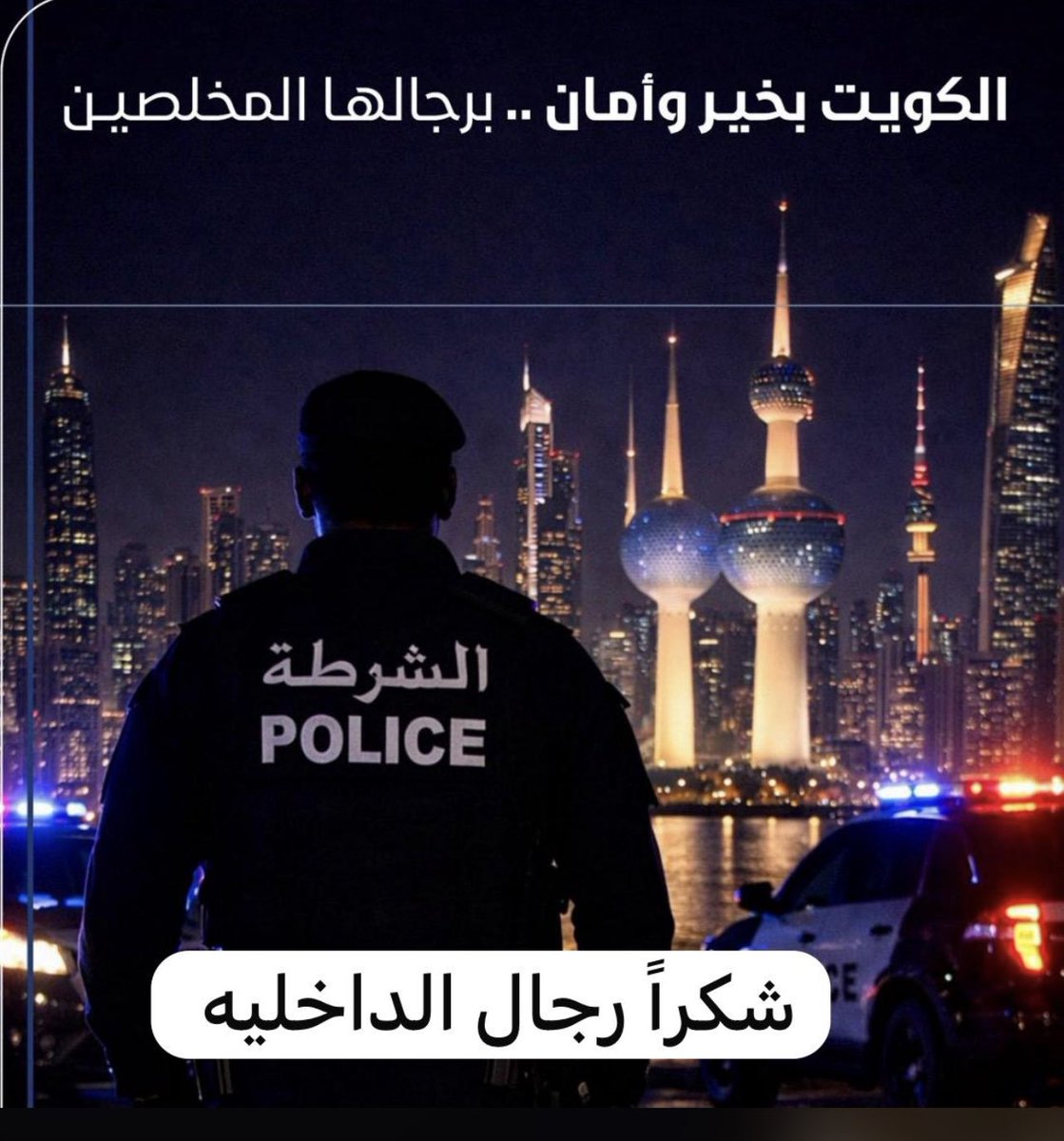 طلال عايد فليطح الموعد tweet media