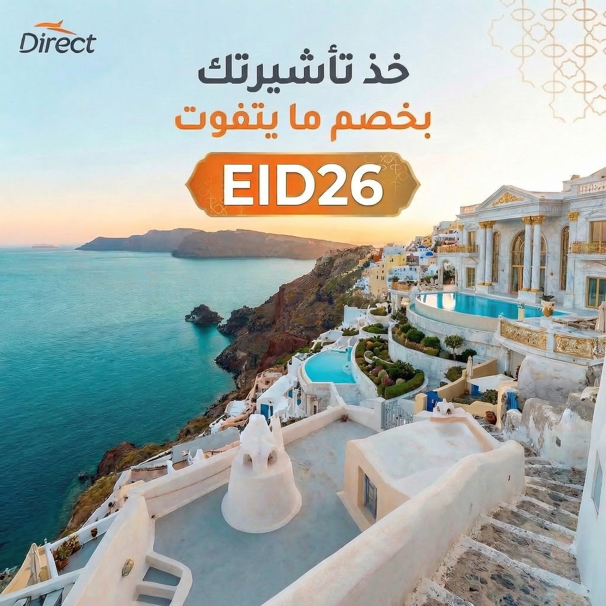 دايركت | Direct tweet media