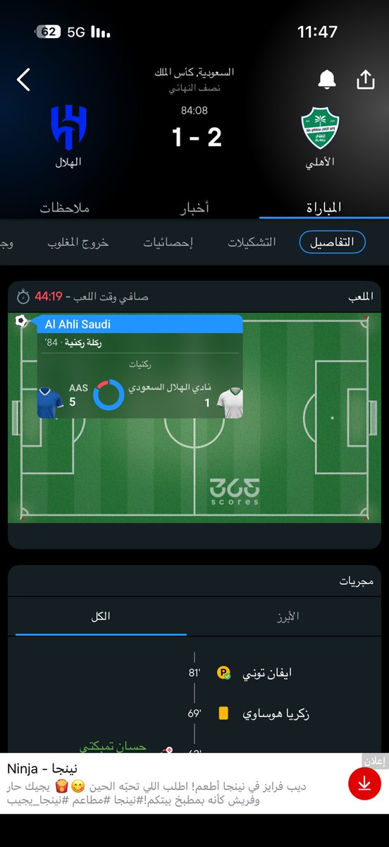 القمة ابوفهد tweet media