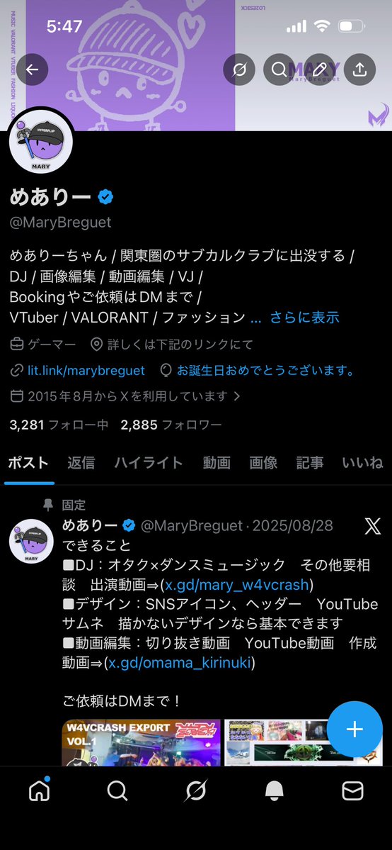 めありー tweet media