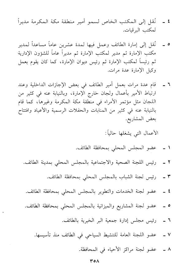 Dr.alsharif m alharthi tweet media