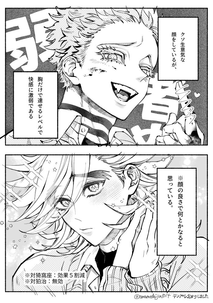 マメ✏︎原稿中 tweet media