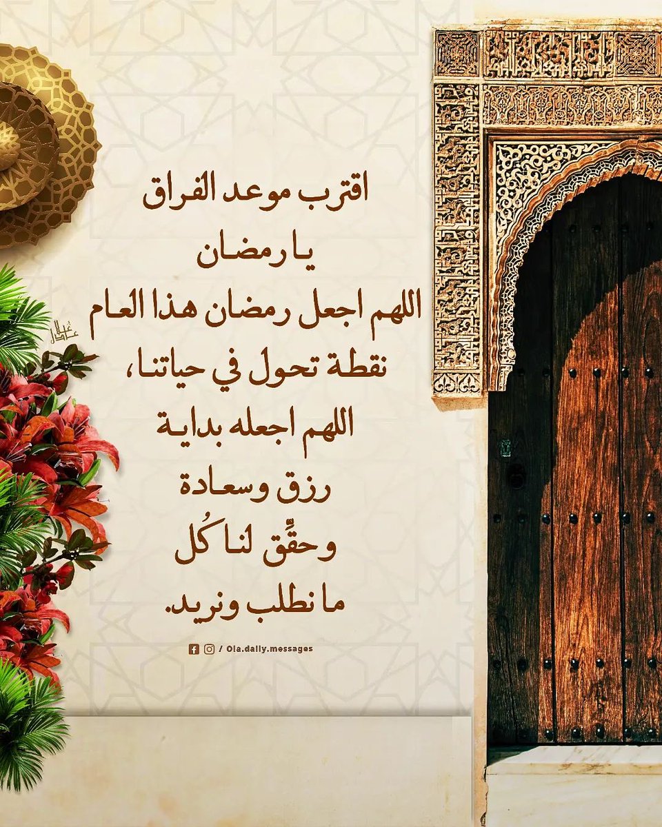 Duha -ALOSEIMI 🌸🌸 tweet media