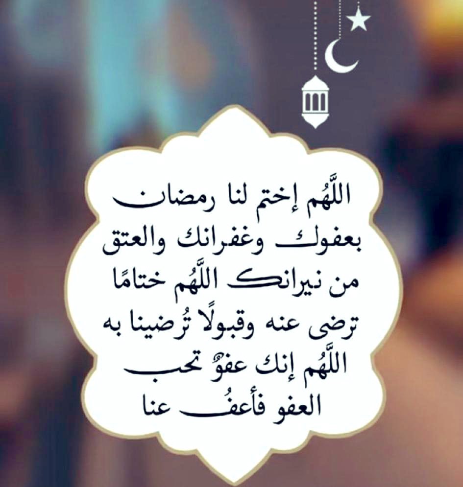 #رمضان_١٤٤٧هـ #ليله_٢٩ #رمضان_يجمعنا #الجبيل #الجبيل_الصناعية #ومضات