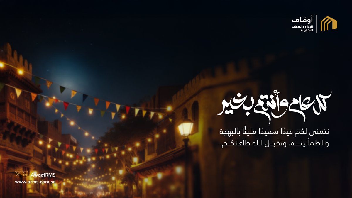 أوقاف للإدارة والخدمات العقارية tweet media