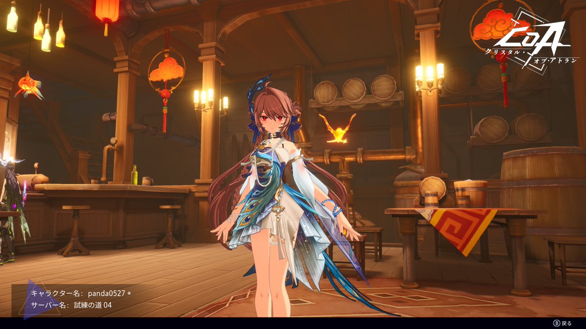 おはよう御座います！今日は木曜日～
今日行けば明日は祝日のお休みですｗ
なんとか１日頑張って、夜はまたゆっくりまったりしたい～

今日は天気も雨で朝のうちはどんよりですが、
午後からは晴れるみたいです。

今日も１日頑張っていきましょう～

#クリスタルオブアトラン