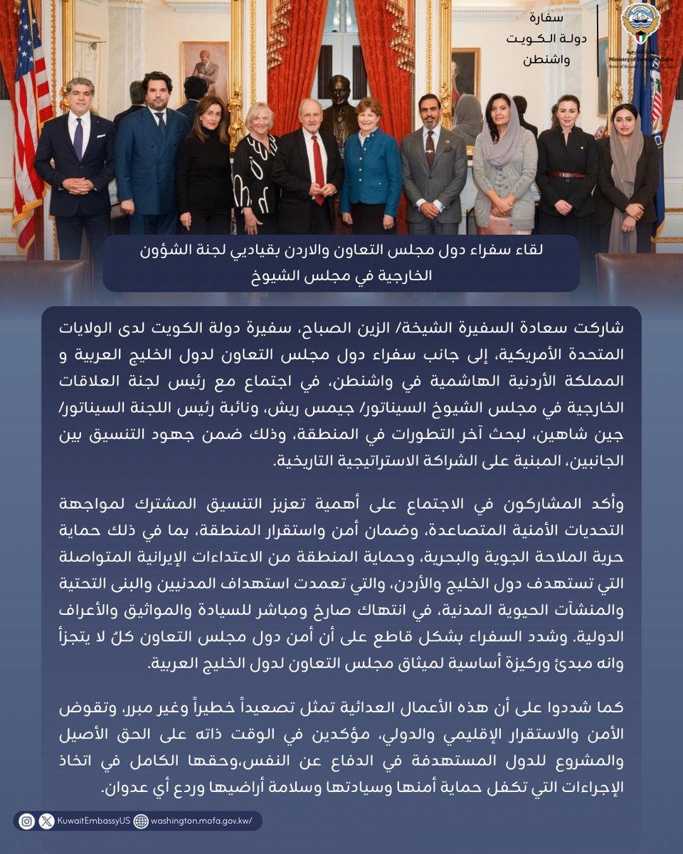 Kuwait Embassy in Washington DC 🇰🇼 tweet media