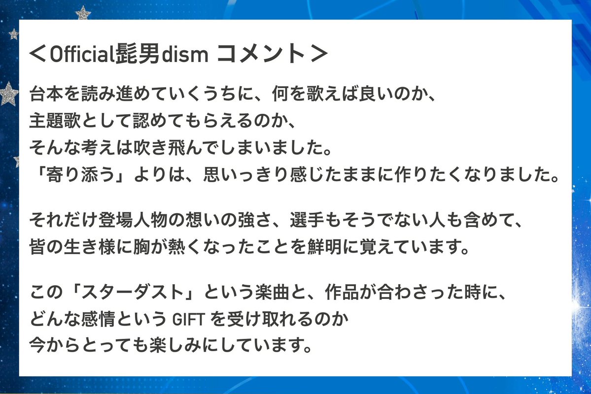【公式】TBS日曜劇場『ＧＩＦＴ』⁖✦ 4月スタート！ tweet media