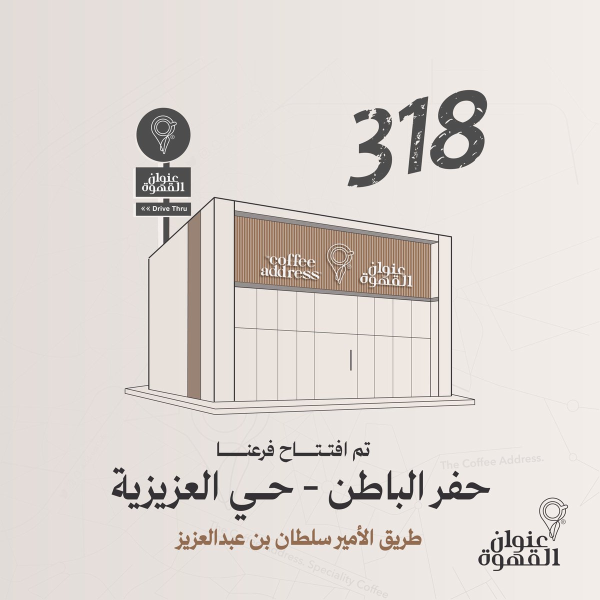 The Coffee Address | عنوان القهوة tweet media