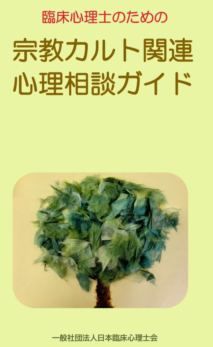 和を志す。 tweet media