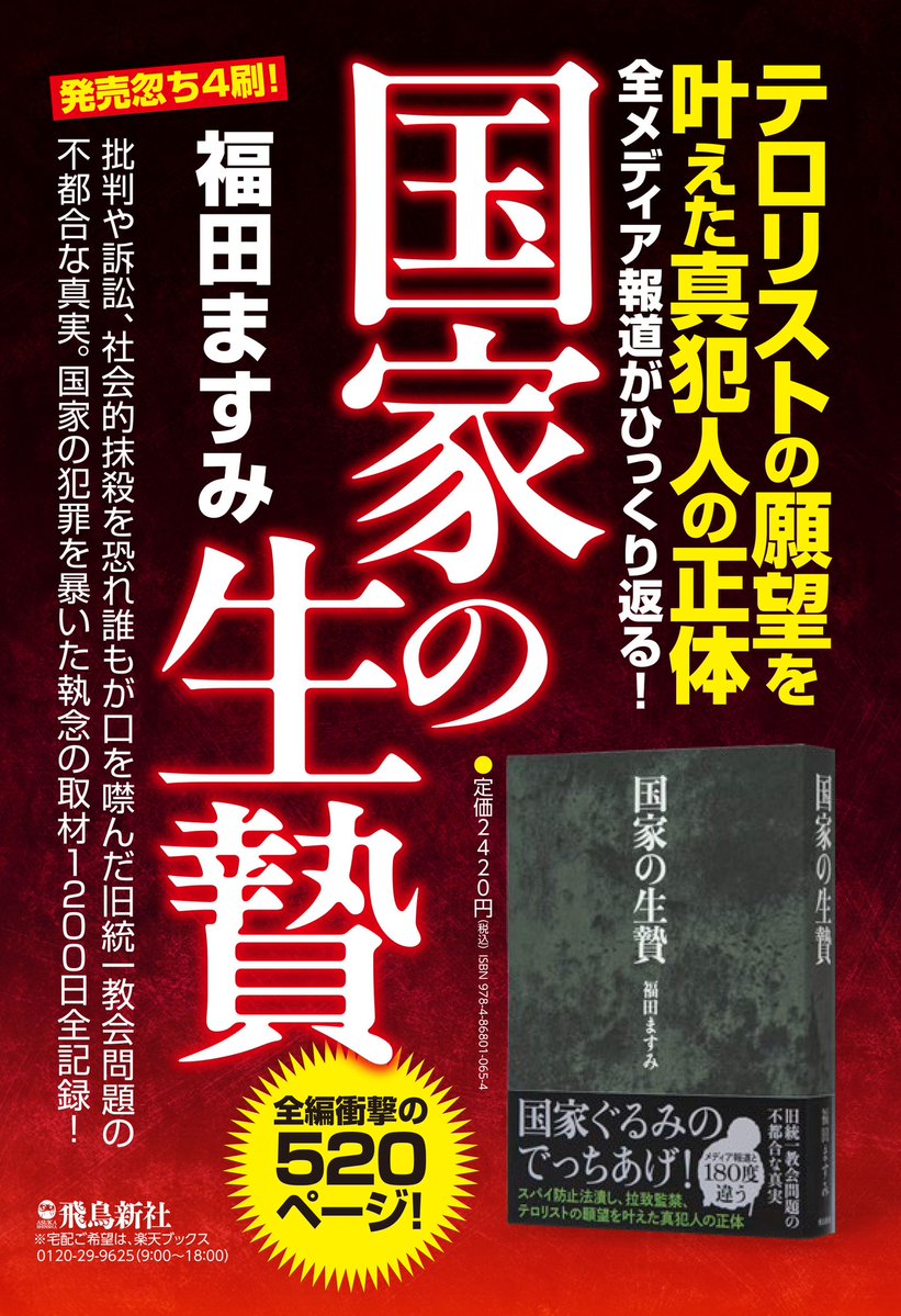 和を志す。 tweet media