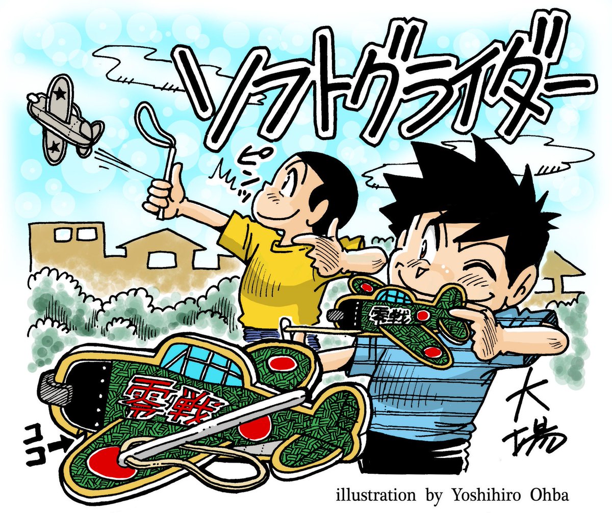 大場義弘 tweet media