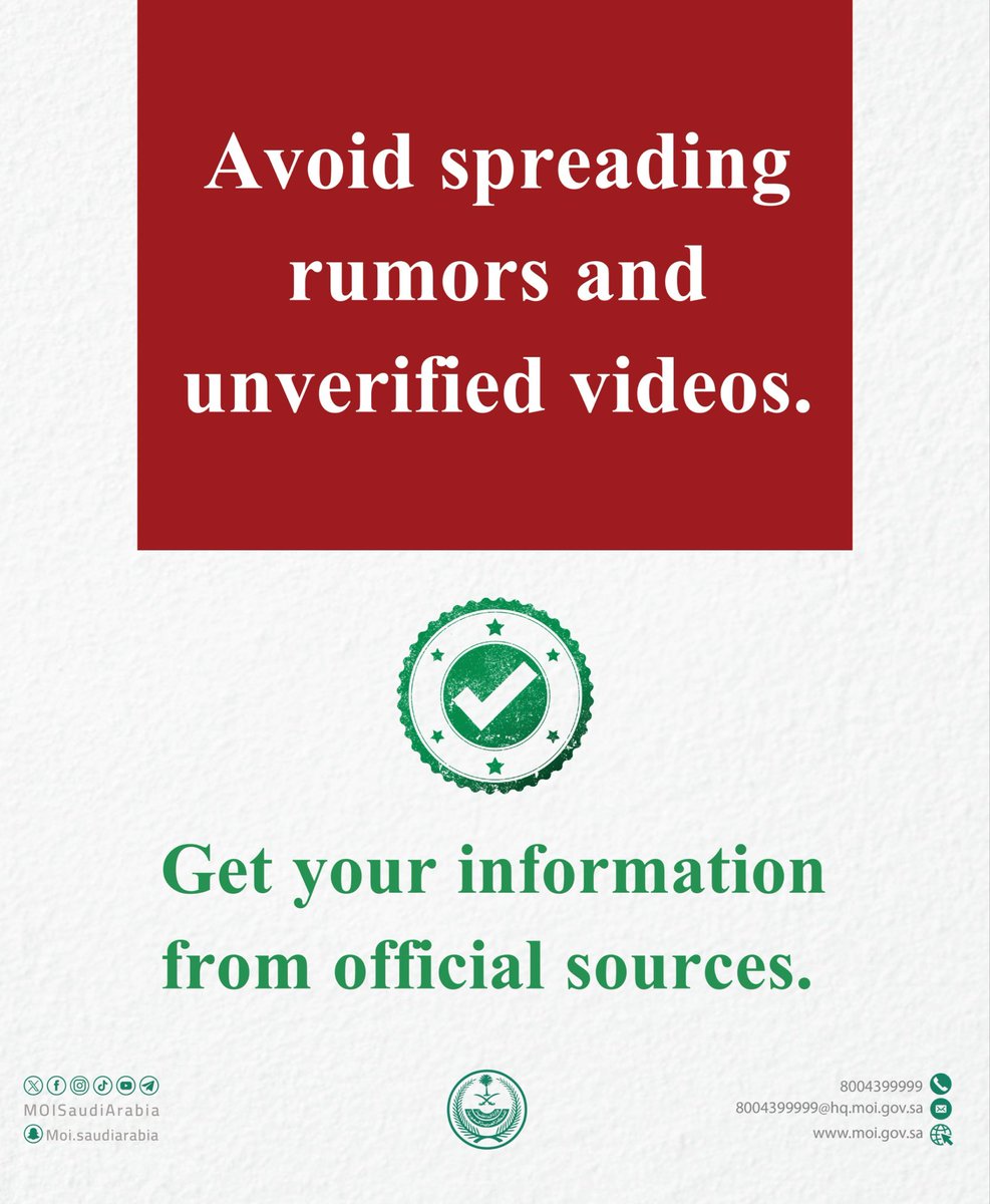 وزارة الداخلية 🇸🇦 tweet media