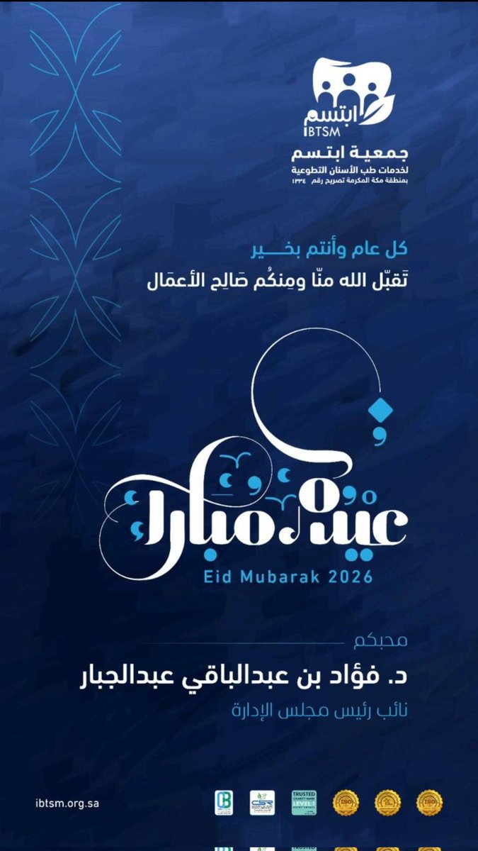 د.فؤاد عبدالجبار🇸🇦💚 tweet media