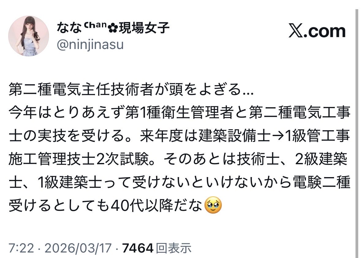 ななᒼᑋªⁿ✿現場女子 tweet media