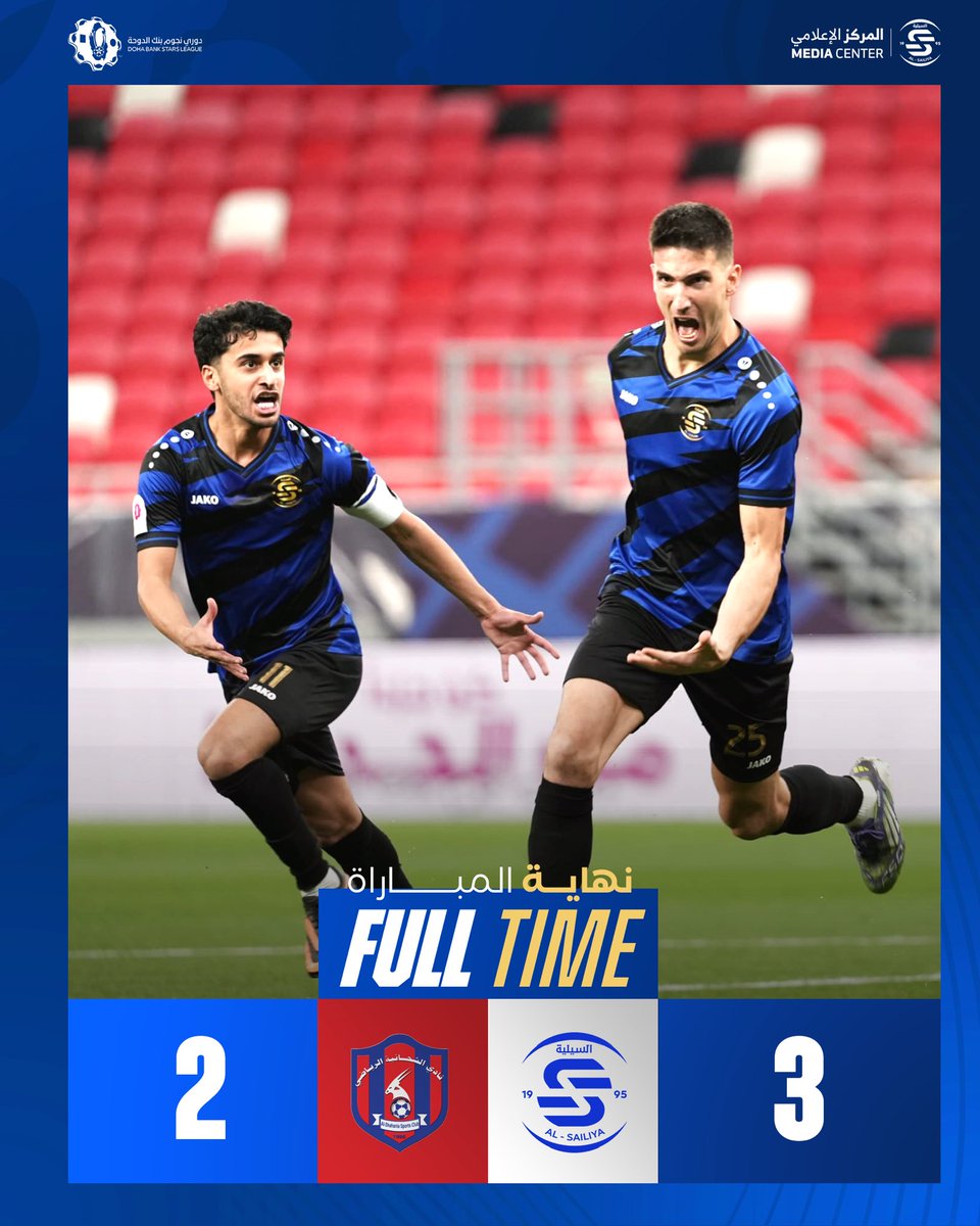نهاية المباراة بفوز الشواهين💙😍

#نادي_السيلية_الرياضي #دوري_نجوم_بنك_الدوحة