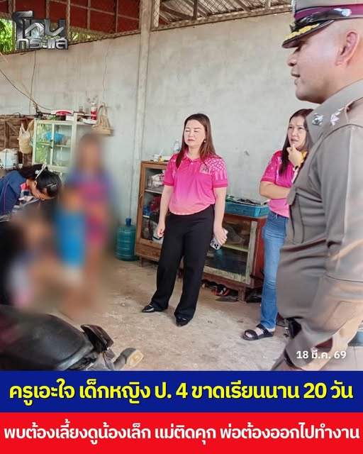 เอยสาว ป.ว.ช tweet media
