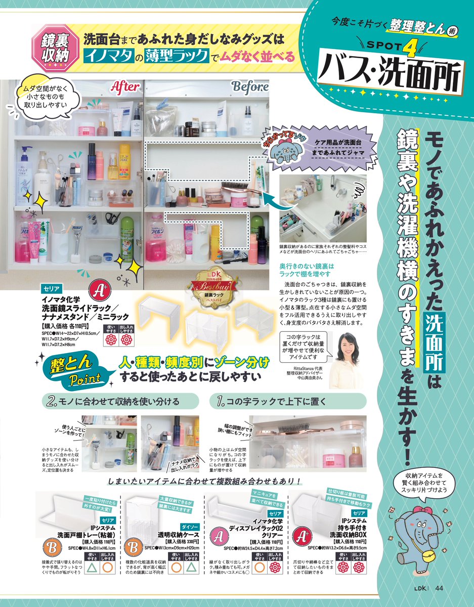 LDK編集部【公式】 tweet media