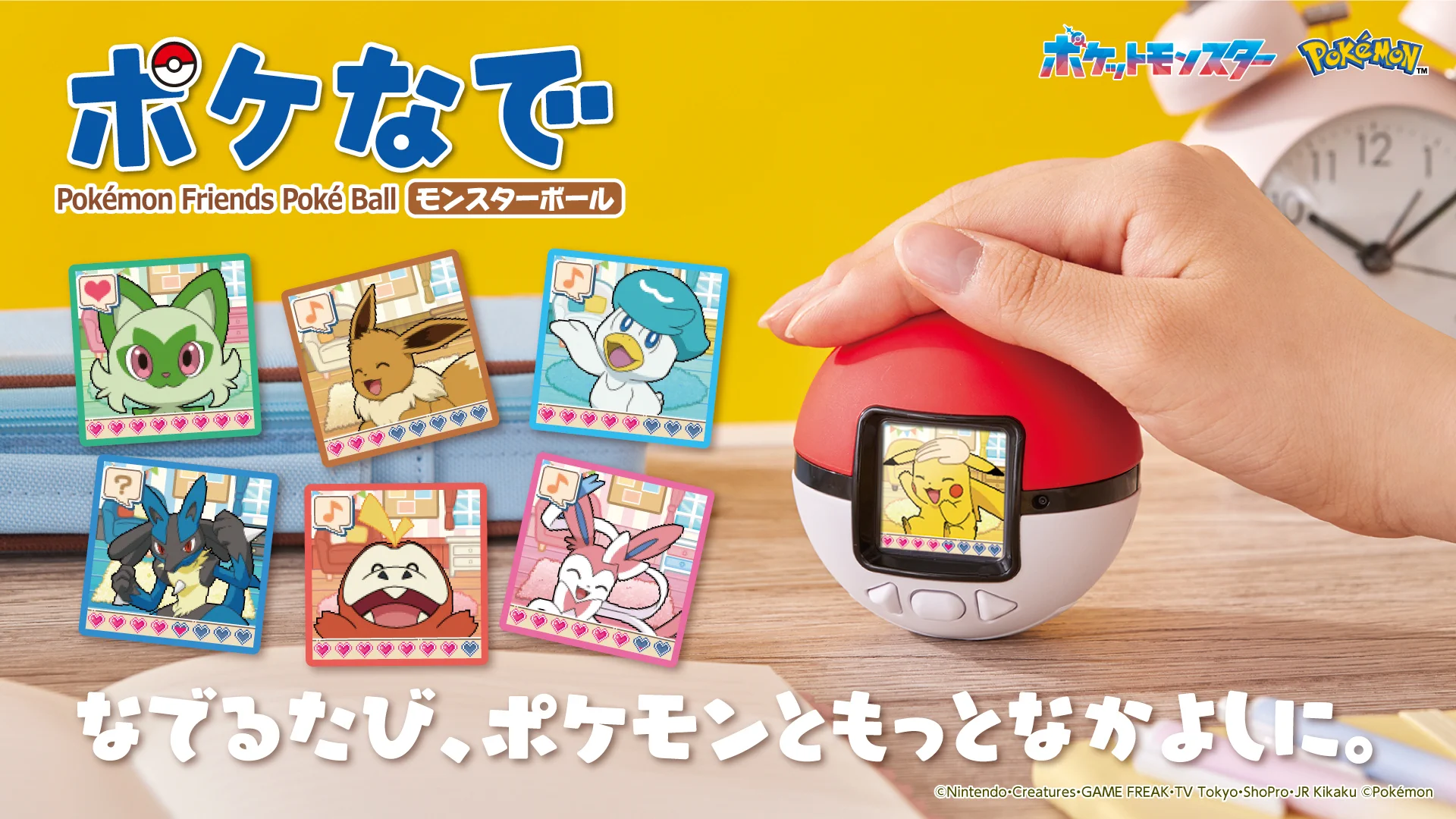 タカラトミー على X: 