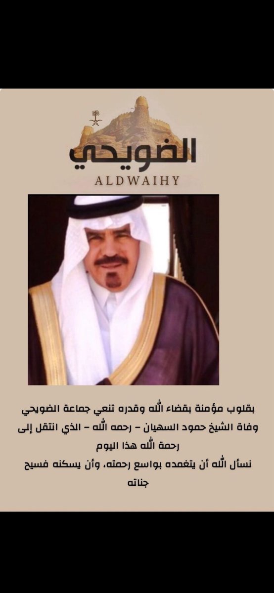 ‏محمد نايف الخطيمي 不 #غزه tweet media