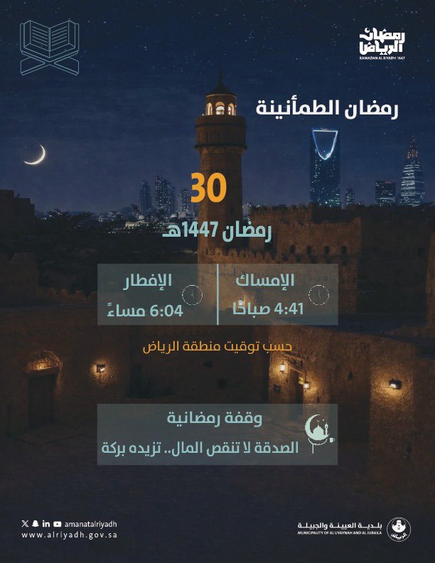 بلدية العيينة و الجبيلة tweet media