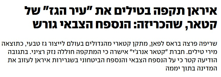 oferikoh's tweet photo. ממ.. זה רק לי עושה חם ונעים בלב שהם מפציצים אחד את השני? רק לפני כמה חודשים ידיעה כזו היתה בגדר מדע בדיוני... https://t.co/IepmZavryS