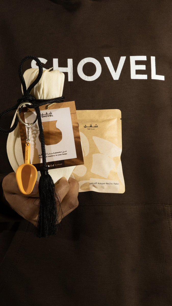 محمصة شفل | SHOVEL tweet media