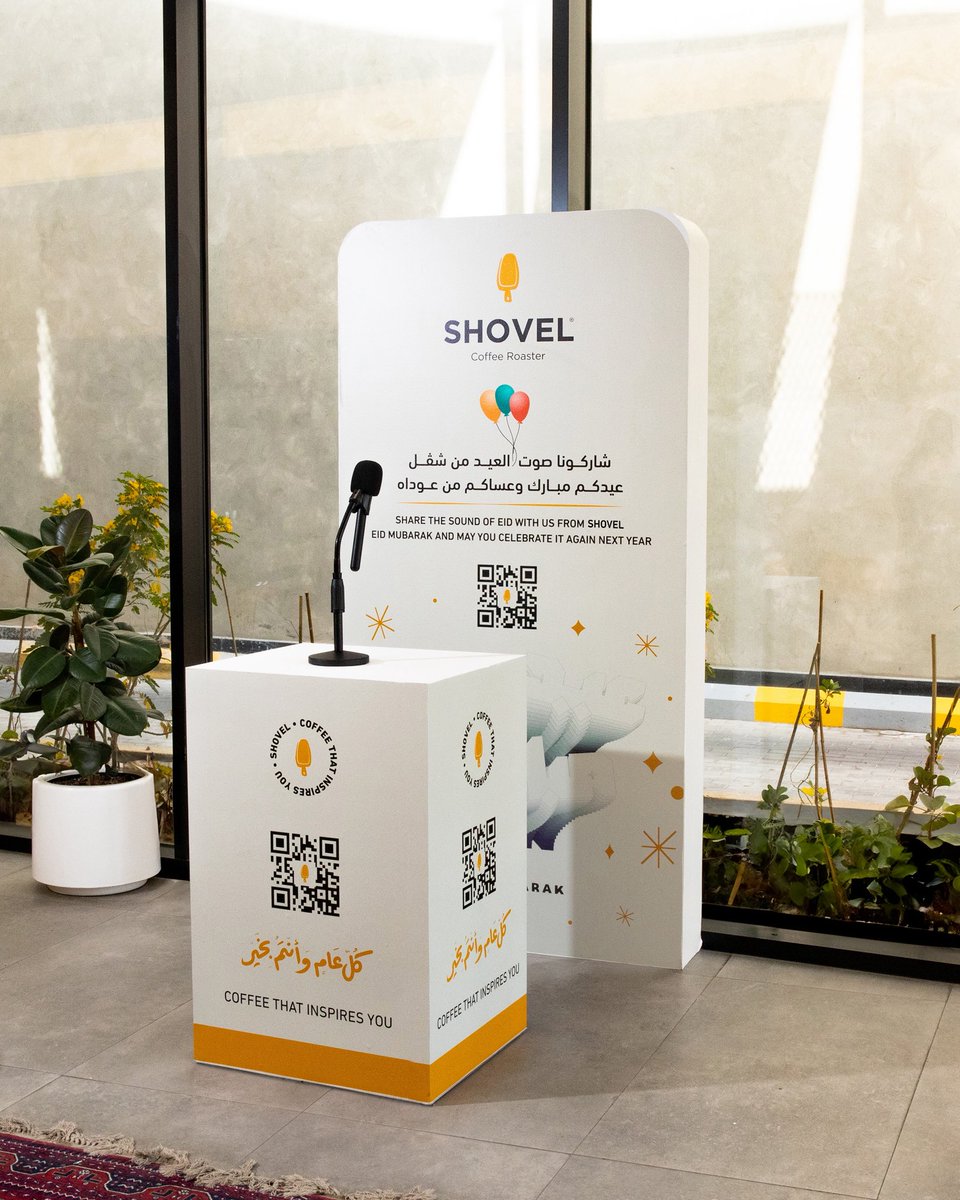 محمصة شفل | SHOVEL tweet media