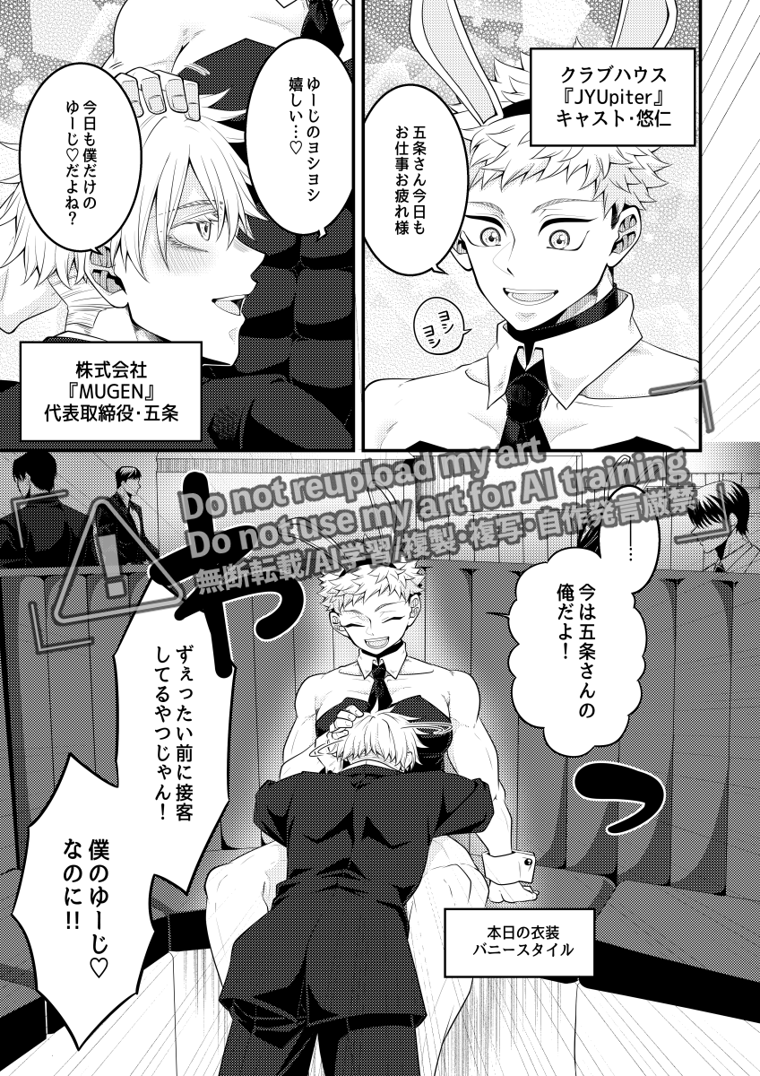 03/20 HARU COMIC CITY35 妖言42 #五悠
既刊ご案内 サンプル①

『僕の運命がクラブキャストだった件』

西1 コ44b ハタオリドリ にて再頒布。
A5/52P/700円

1月インテ頒布した本を少部数ですが再販します!
現パロ×オメガバごゆです😊 