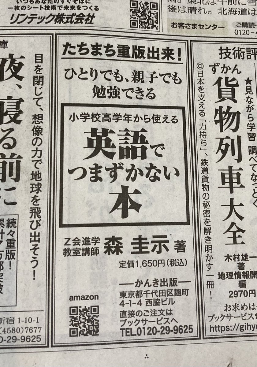 塾技」算数・数学・理科の著者でZ会講師 (@nyushi_sugaku) / Posts / X