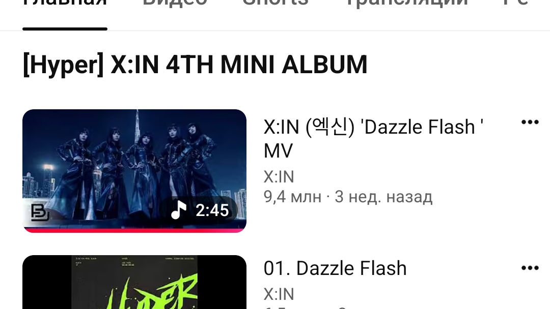 kitaar_'s tweet photo. Guys, it's just crazy how much we've achieved in such a short time😭✊

#XIN #DAZZLE_FLASH #XIN_COMEBACK https://t.co/2UiSnThJi0