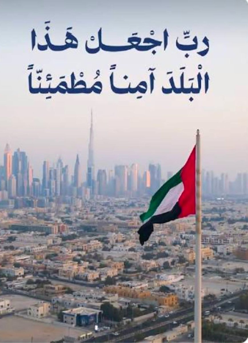 🇦🇪🙏🤍
#UAE